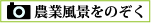 朝日池総合農場のブログはこちら☆