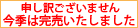 ������鿽���夲�ޤ���