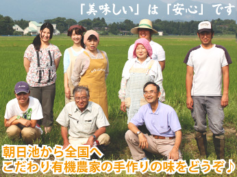 朝日池総合農場