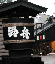 竹田酒造店