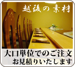 °û¿©Å¹Í͸þ¤±¤Î¤´Ãíʸ¤Ï¤³¤Á¤é