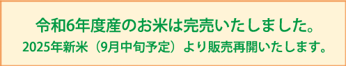 ÎáÏÂ6ǯÅ٤ΤªÊƤϴ°Ç䤤¤¿¤·¤Þ¤·¤¿¡£¼¡²ó¤Ï¿·ÊÆ¥·¡¼¥º¥ó¡Ö9·îÃæº¢¡×¤è¤êºÆ³«¤¤¤¿¤·¤Þ¤¹¡£