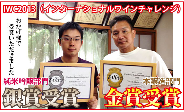 IWC2013¶â¾Þ¼õ¾Þ